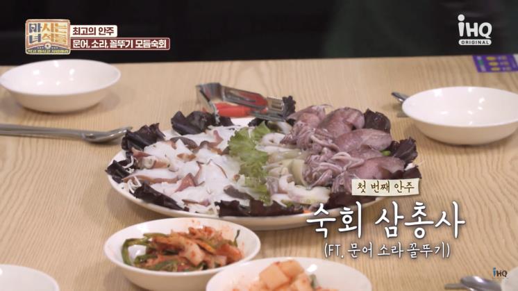 <마시는 녀석들>유튜브 영상 캡처