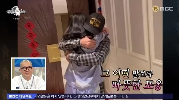 MBC <라디오스타>에서 공개된, 두 사람의 재회 장면 
