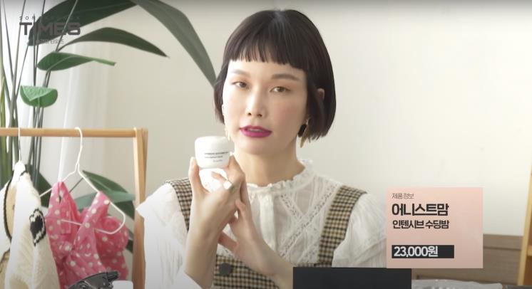 ‘송경아 타임즈 Song Kyung-A TIMES’ 유튜브 영상 캡쳐