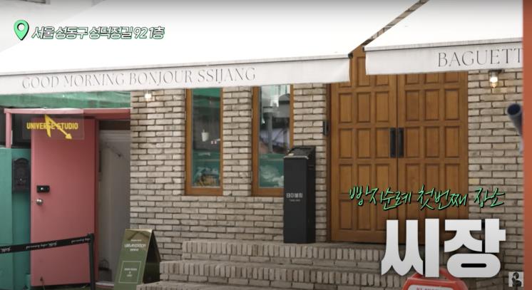 ‘진격의 송경아’ 유튜브 영상 캡처