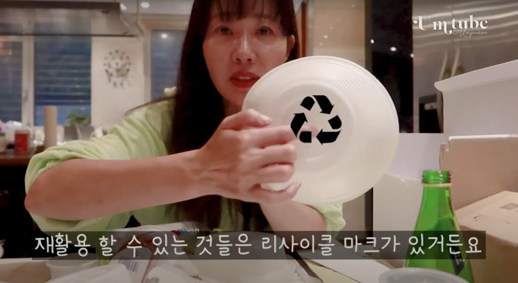 ‘배우 엄지원’ 유튜브 영상 캡처