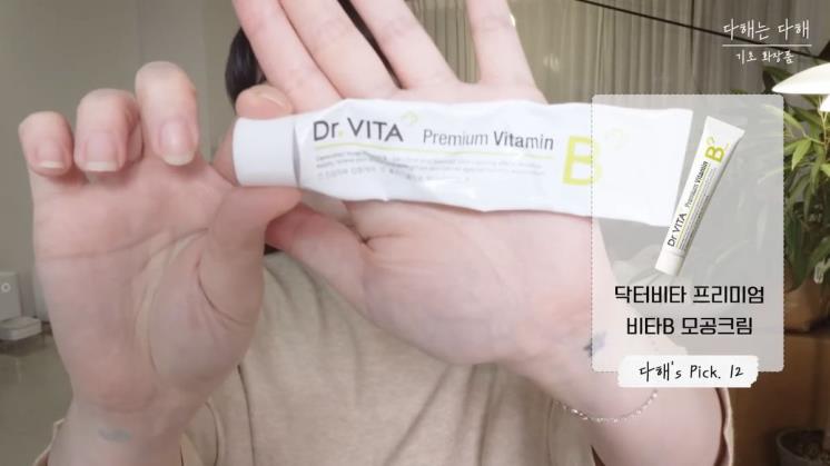 배다해 유튜브 캡처