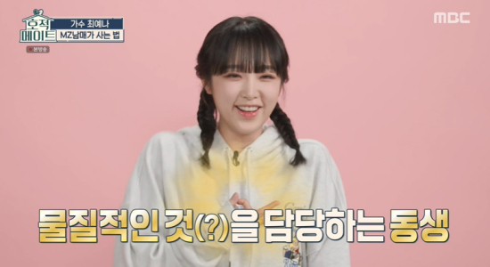 MBC <호적메이트>