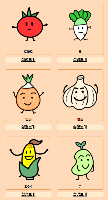 <채소> 테스트 캡처