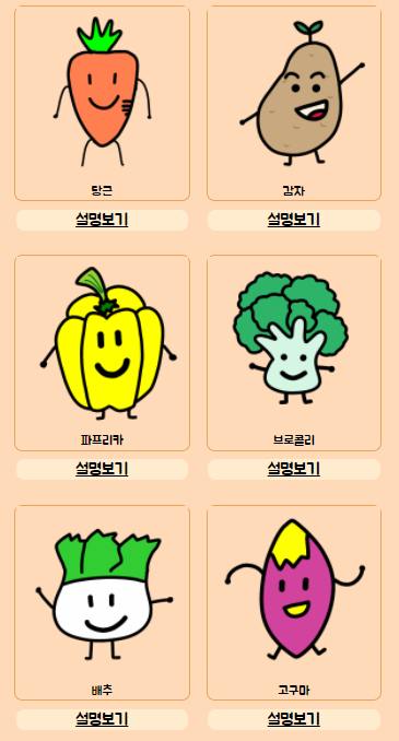 <채소> 테스트 캡처