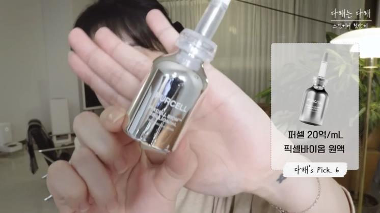 배다해 유튜브 캡처