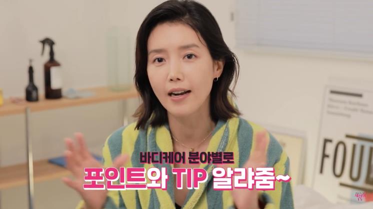 채정안 유튜브 영상 캡처