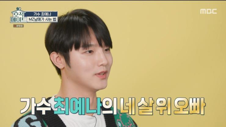 MBC <호적메이트>