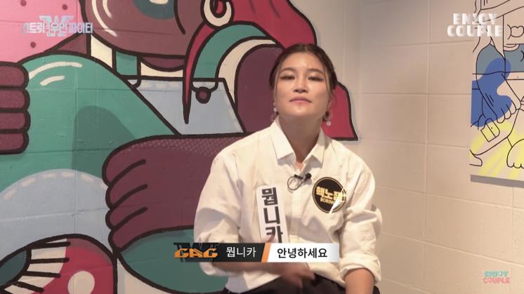 엔조이 커플 유튜브 영상 캡처