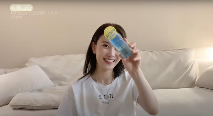 ‘장희령’ 유튜브 영상 캡처