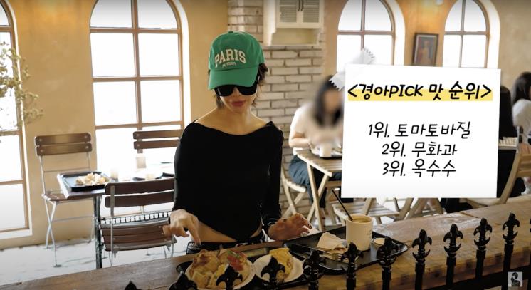 ‘진격의 송경아’ 유튜브 영상 캡처