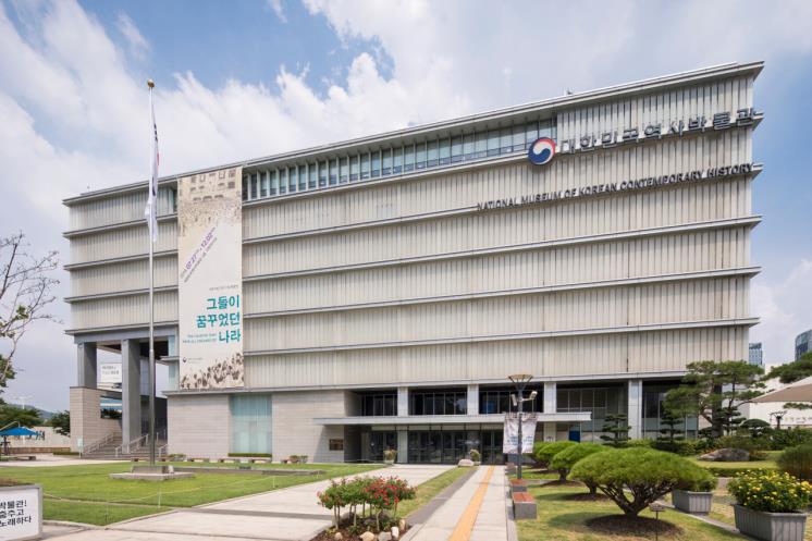 대한민국 역사박물관 