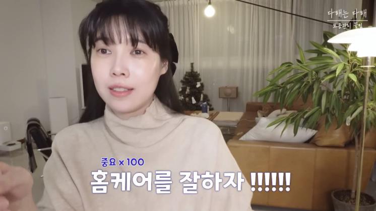 배다해 유튜브 캡처