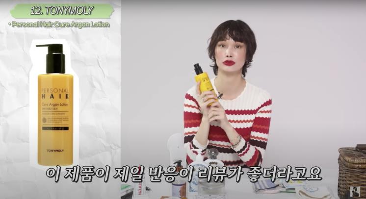 ‘진격의 송경아’ 유튜브 영상 캡처