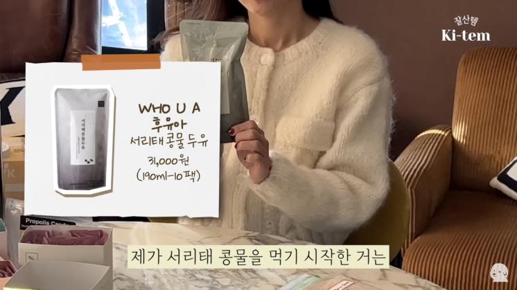'기은세의 집 Kieunse Home' 유튜브 채널 캡처