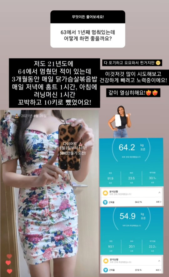 <나는 솔로> 16기 영자 