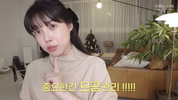 배다해 유튜브 캡처