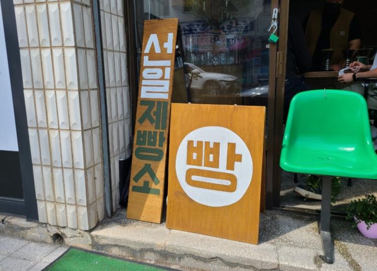 카페선일