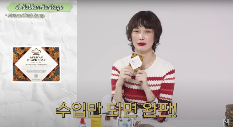 ‘진격의 송경아’ 유튜브 영상 캡처