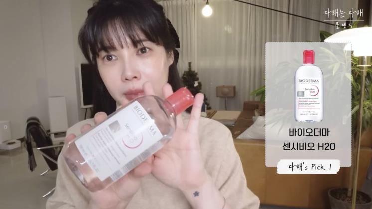 배다해 유튜브 캡처