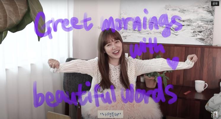 '윤은혜의 은혜로그in' 유튜브 영상 캡처