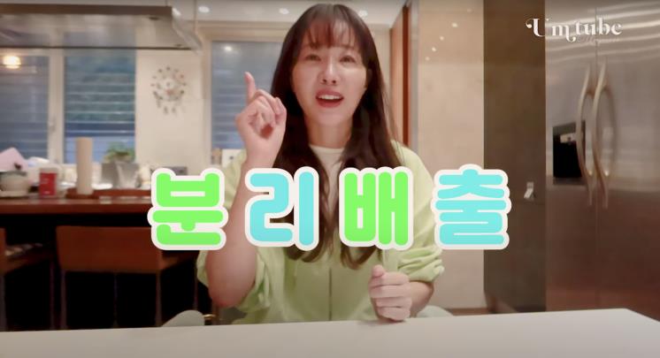 ‘배우 엄지원’ 유튜브 영상 캡처