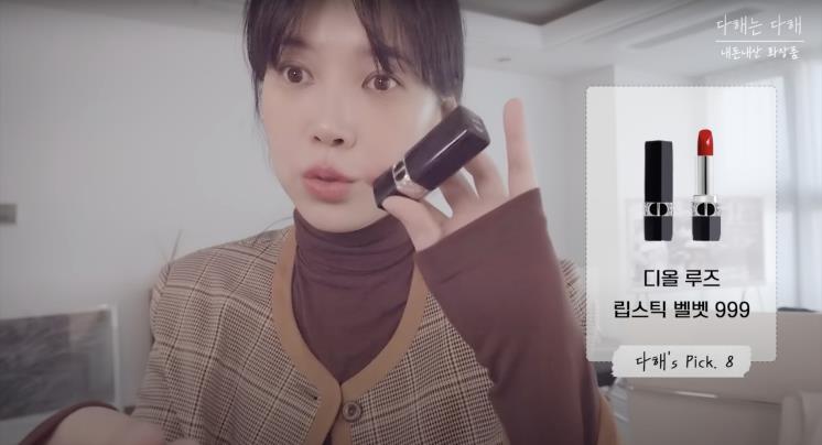 ‘다해는다해’ 유튜브 영상 캡처