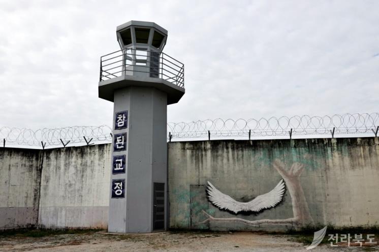 익산 교도소 세트장