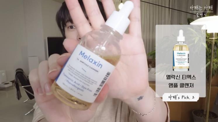 배다해 유튜브 캡처