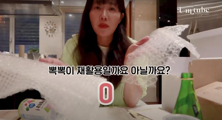 ‘배우 엄지원’ 유튜브 영상 캡처