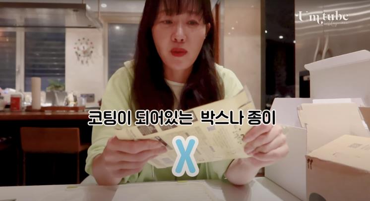 ‘배우 엄지원’ 유튜브 영상 캡처