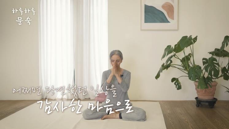 하루하루 문숙 유튜브 영상 캡처