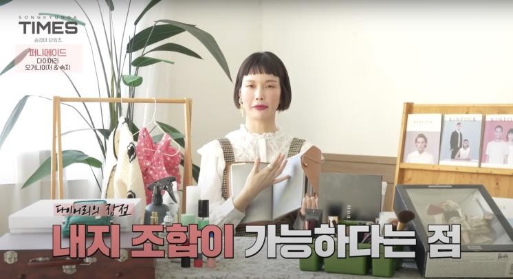 ‘송경아 타임즈 Song Kyung-A TIMES’ 유튜브 영상 캡쳐