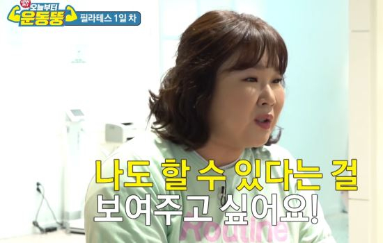 <오늘부터 운동뚱> 김민경 필라테스