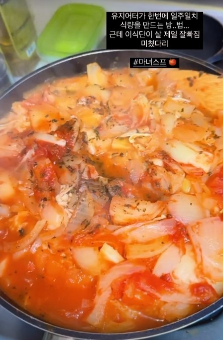 최준희가 추천한 마녀스프 