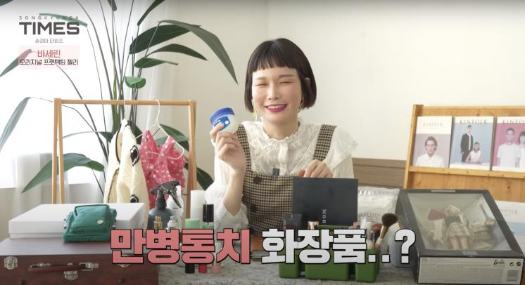 ‘송경아 타임즈 Song Kyung-A TIMES’ 유튜브 영상 캡쳐