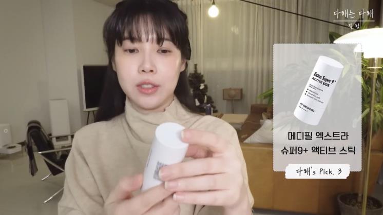 배다해 유튜브 캡처