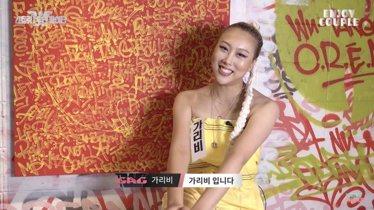 엔조이 커플 유튜브 영상 캡처