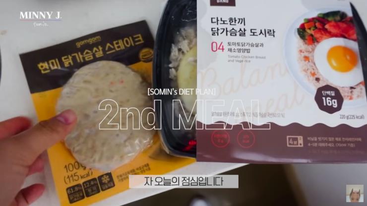 ‘Minny J 소민’ 유튜브 영상 캡쳐