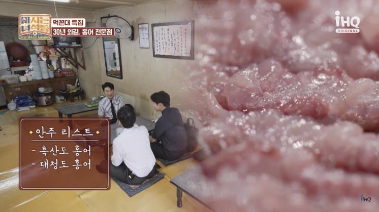 <마시는 녀석들>유튜브 영상 캡처 