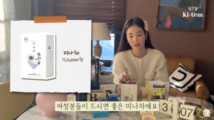'기은세의 집 Kieunse Home' 유튜브 채널 캡처