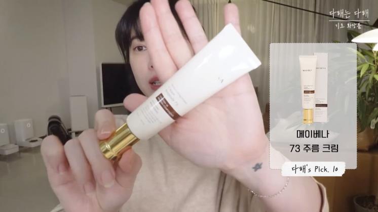 배다해 유튜브 캡처