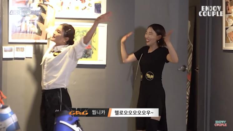 엔조이 커플 유튜브 영상 캡처