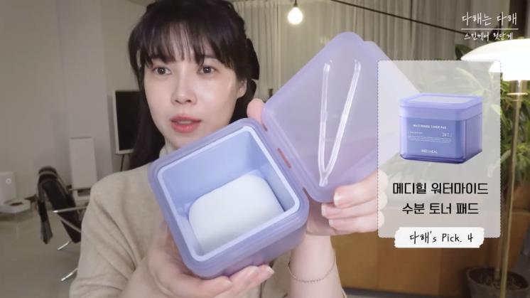 배다해 유튜브 캡처