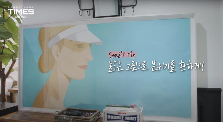 ‘송경아 타임즈 Song Kyung-A TIMES’ 유튜브 영상 캡쳐