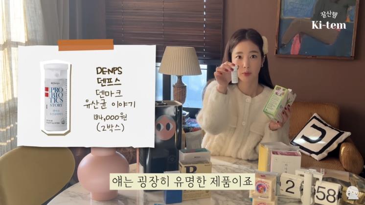 '기은세의 집 Kieunse Home' 유튜브 채널 캡처