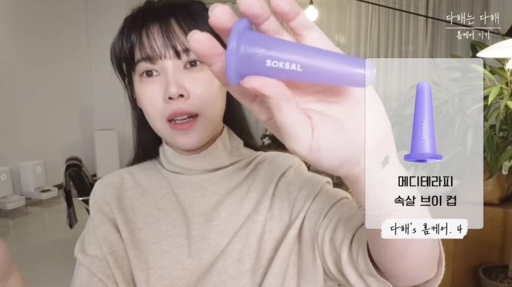 배다해 유튜브 캡처