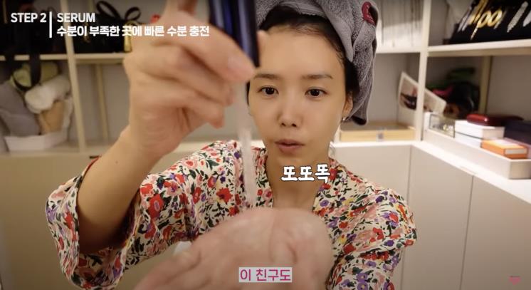 ‘채정안TV’ 유튜브 영상 캡쳐