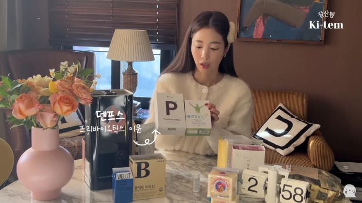 '기은세의 집 Kieunse Home' 유튜브 채널 캡처