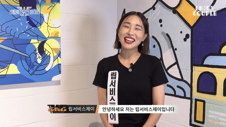 엔조이 커플 유튜브 영상 캡처